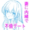 妻(元レズ)と妻の元カノと妻の元カノの今カノと3 [村夫子]