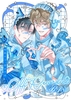 off:RECORD2 契約の上、恋は不在 番外編 [Florish]