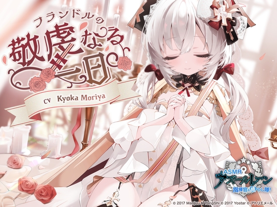 [Azur Lane ASMR] Commander Pampering Team!  A Pious Day in Flandre's Life