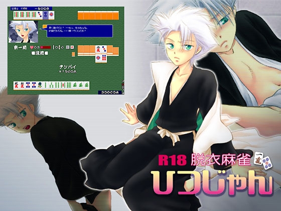 ひつじゃん Project S 予告作品 Dlsite がるまに