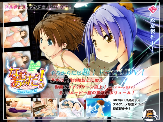 なむあみだっ!