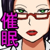 不良催○～人妻女教師麗子と、催○術を手に入れた不良～ [せんぬきソフト]