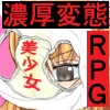 Hentai Bisyoujyo warrior Alice 変態美少女剣士アリス ～闇に埋もれた伝承と愛の物語～ [変態フリル少女の爬虫類脳学園]