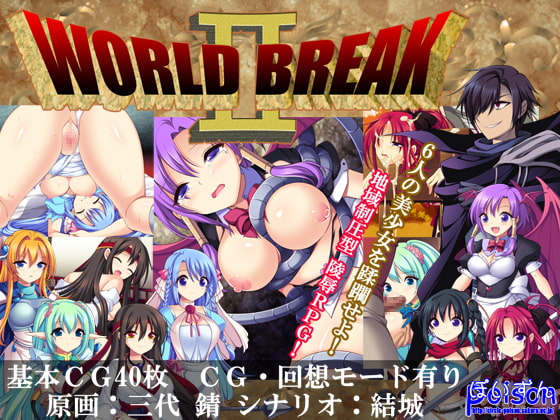 World Break 2