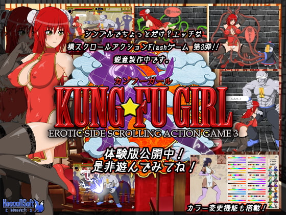 KUNG-FU GIRL -EROTIC SIDE SCROLLING ACTION GAME 3-