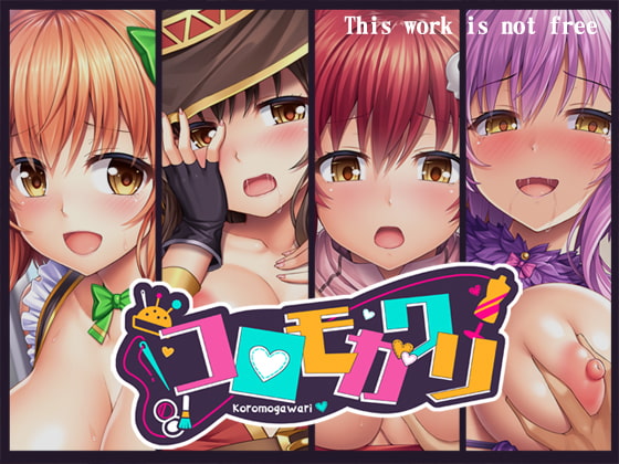 コロモガワリ_image