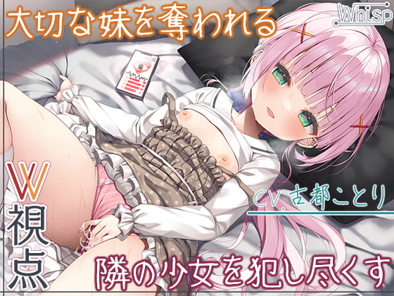 【NTRフォーリー】家庭的だったJ〇5年の妹が、催眠アプリで堕とされる話 RJ427377