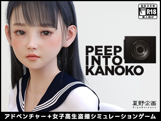 Peep Into Kanoko [kiganatsuno] Upcoming Works Dlsite Doujin For Adults