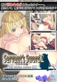 Servant's Sword2 ～帝国革命編～ The Motion Anime -後編- [WORLDPG ANIMATION]