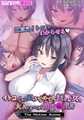イトコのくせに僕をいじめてた巨乳女を大人になってから性奴○にする話 The Motion Anime [SURVIVE MORE]