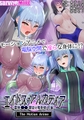 エイドス・アルカディア -虚映●● 隷従の電影姫- The Motion Anime 前編 [SURVIVE MORE]
