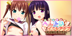 へんたいイニシアチブ ～妹と従姉妹に握られ性活～
