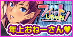 フィットしちゃお！ ～年上女性と汗だくレッスン初体験～