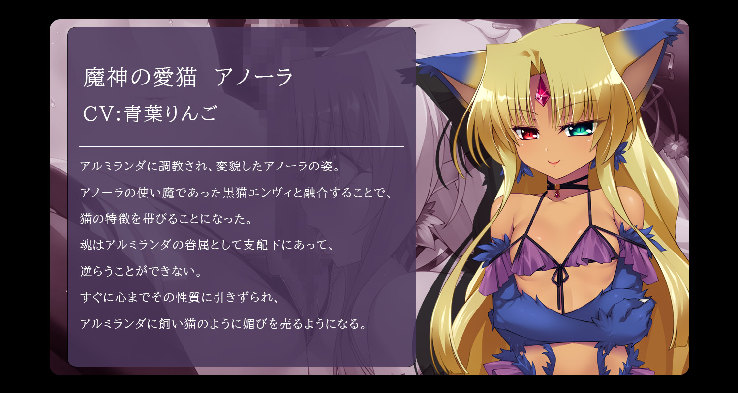 アノーラ