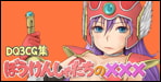 冒険者達の装備品を脱がしたり破ったり…。DQ3CG集 ぼうけんしゃたちの×××【サークルタベタ】