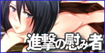 特に理由の無い暴力がミ◯サ達を襲う!! 進撃の慰み物【ついカッとなってやった】