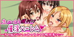 非モテ男が力を手に入れた。女の子を発情させてヤりまくれ！ハメ!種付け 催淫ハーレム ～手の届かなかった女の子たちを精液漬けに～【コキュの部屋】