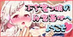 引っ越し先がえっちなロリ少女たちヒミツのお勉強部屋　えっちなお勉強会に僕のち○ちんびくッ!びくツう!!ぷち蜜っ娘の秘密基地へようこそ 私たちがお兄さんにちゅるちゅるっとろとろのエッチを教えてあげるね【ちゅるびっちちゅるちゅる】