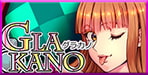 居眠り中のアイドル――やっぱり我慢ができんかっただ。グラカノ ～秘密な彼女ができました。～【塩鯖っ】