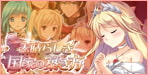 すべてを喪った国で、立ち上がる術は――風俗！？素晴らしき国家の築き方【アイリスフィールド】