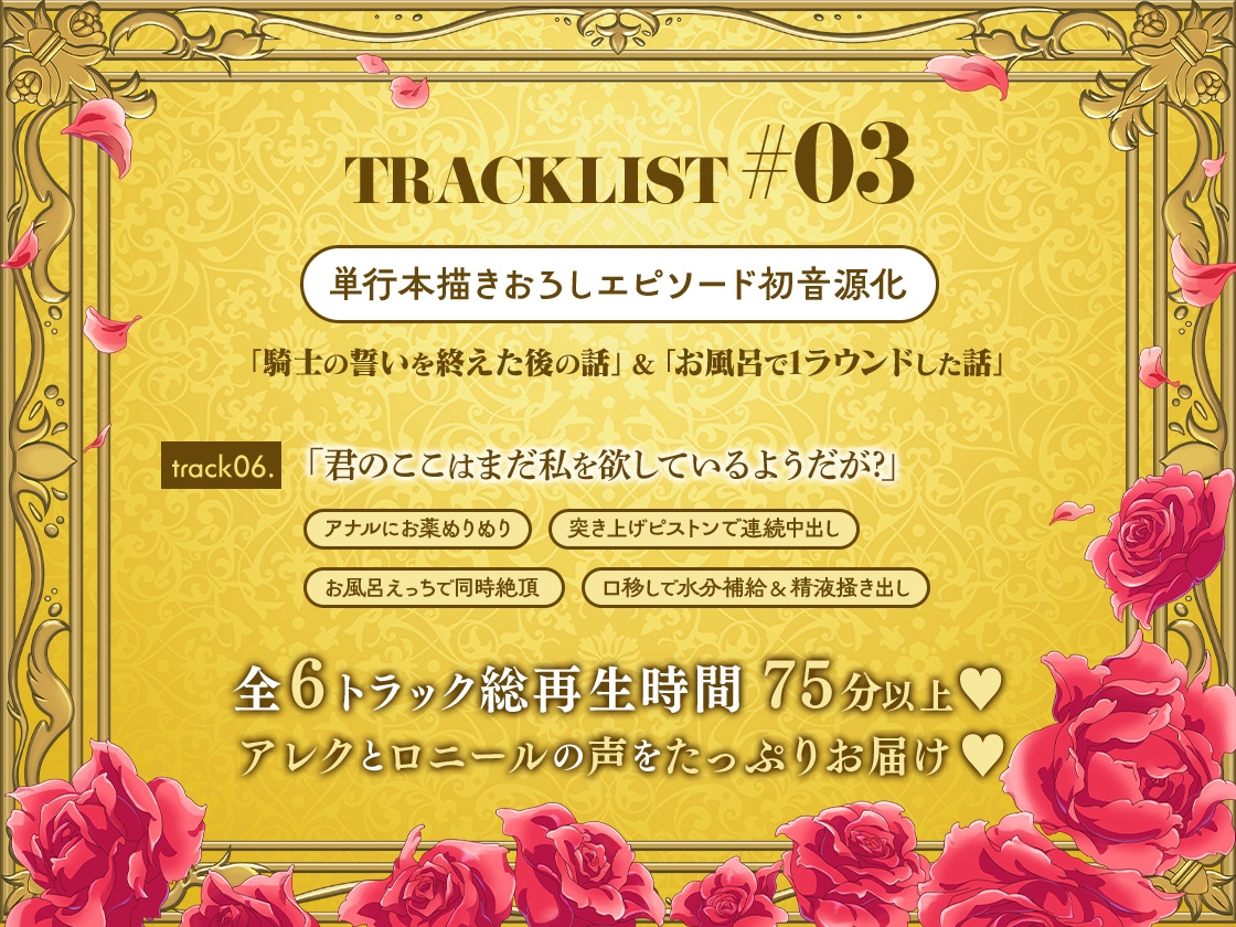 【がるまに限定特典付き】当て馬キャラのくせして、スパダリ王子に寵愛されています。【ボイスドラマ版】