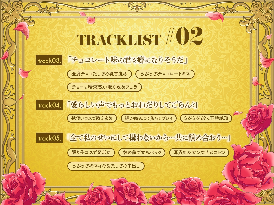 【がるまに限定特典付き】当て馬キャラのくせして、スパダリ王子に寵愛されています。【ボイスドラマ版】