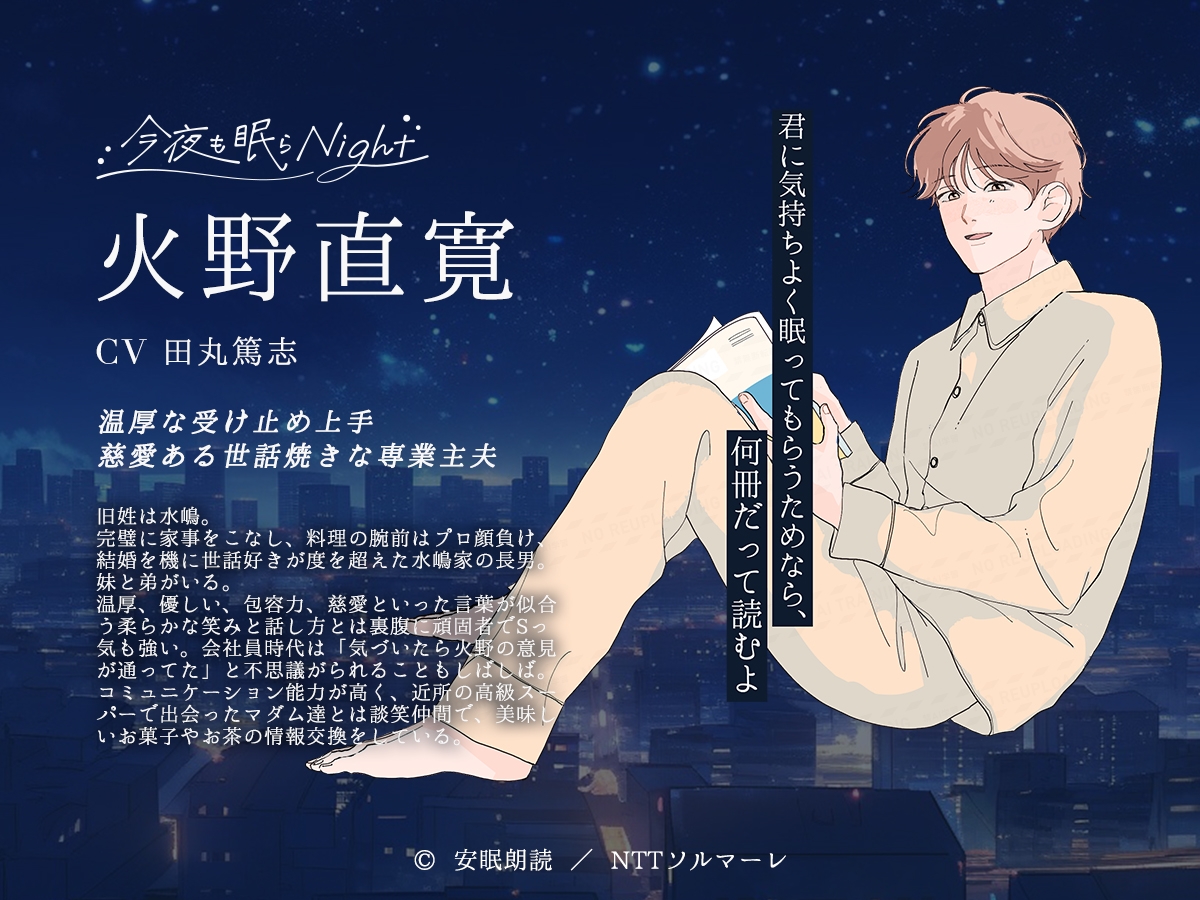 安眠朗読 今夜も眠らNight 夫が読む「宮沢賢治『雪渡り』」