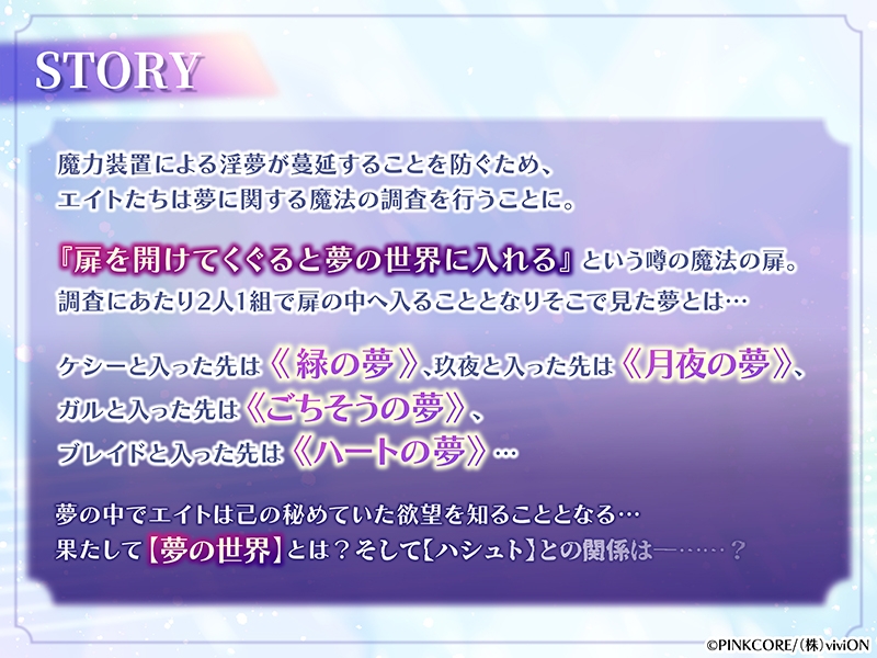 NU: カーニバル～魔法の扉と明晰夢～
