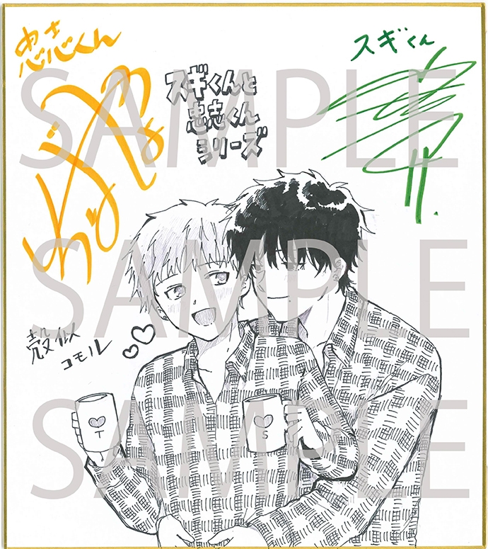 【まとめ買いパック★描き下ろし漫画特典付き★】きりゅーとさくらシリーズ（出演：浦和希、大塚剛央）・スギくんと忠志くんシリーズ（出演：千葉翔也、小林千晃）