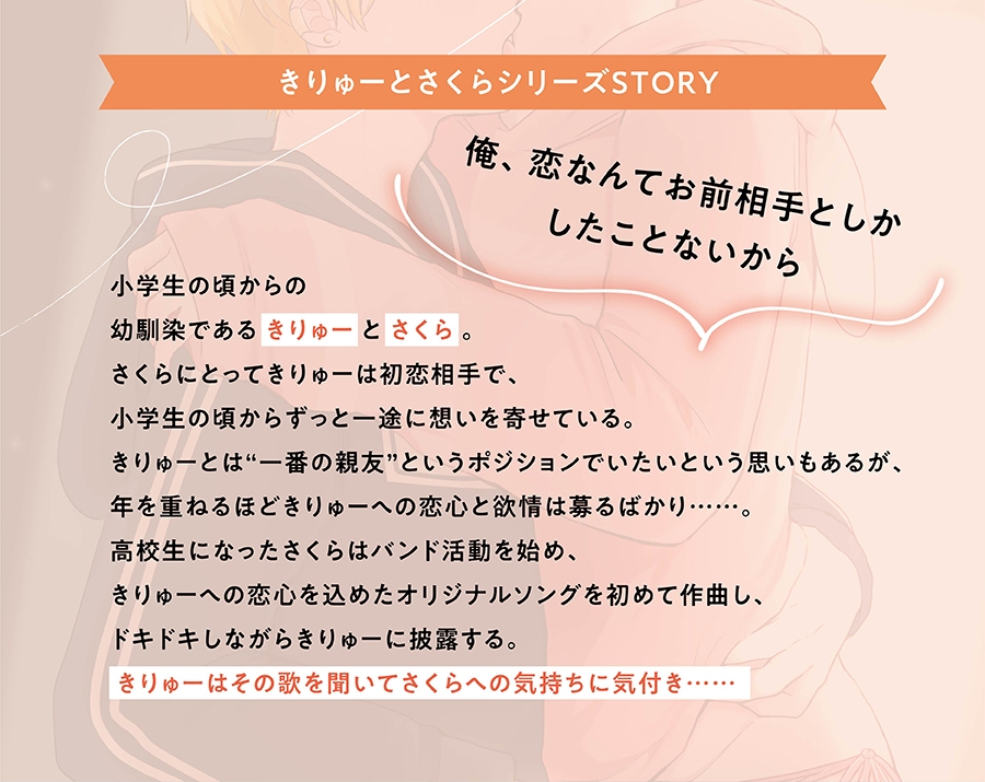 【まとめ買いパック★描き下ろし漫画特典付き★】きりゅーとさくらシリーズ（出演：浦和希、大塚剛央）・スギくんと忠志くんシリーズ（出演：千葉翔也、小林千晃）