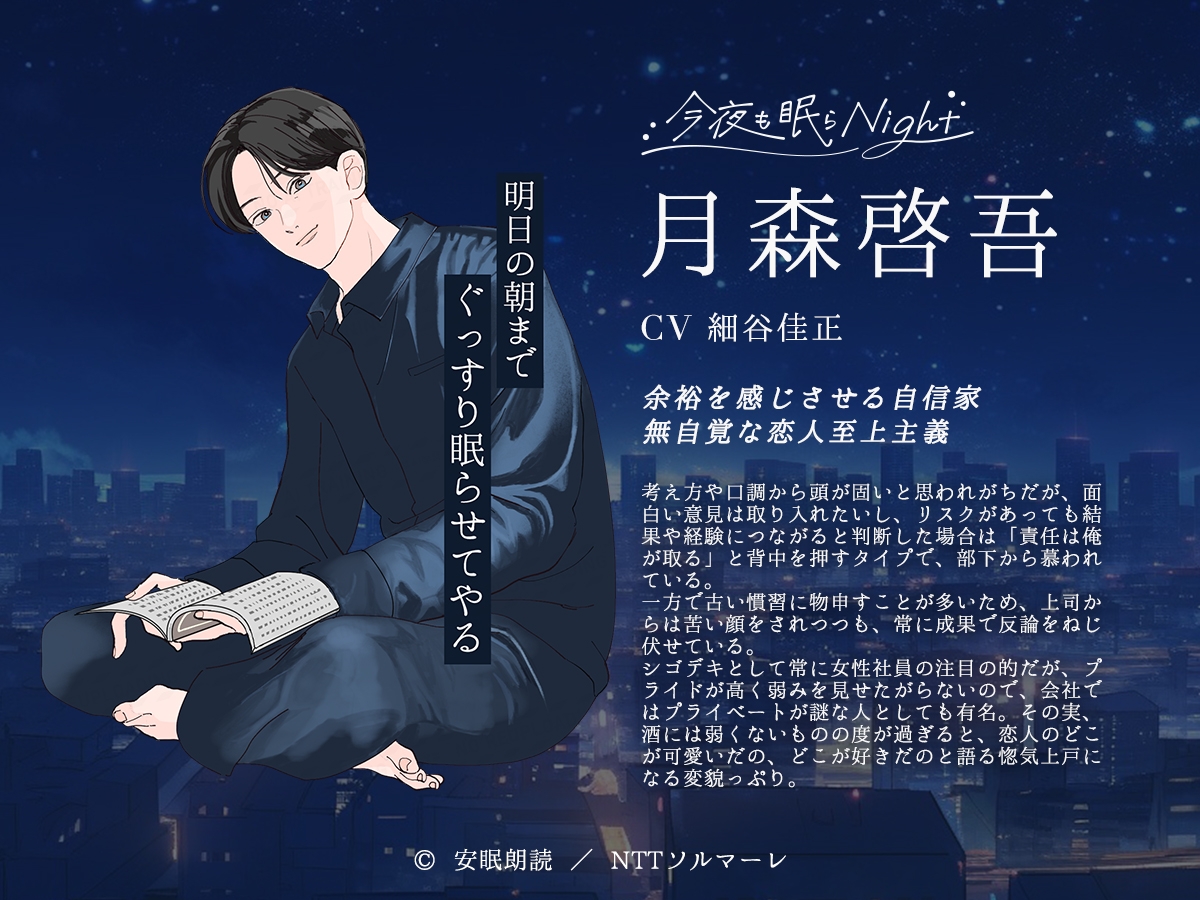 安眠朗読 今夜も眠らNight 恋人が読む「森鴎外『じいさんばあさん』」