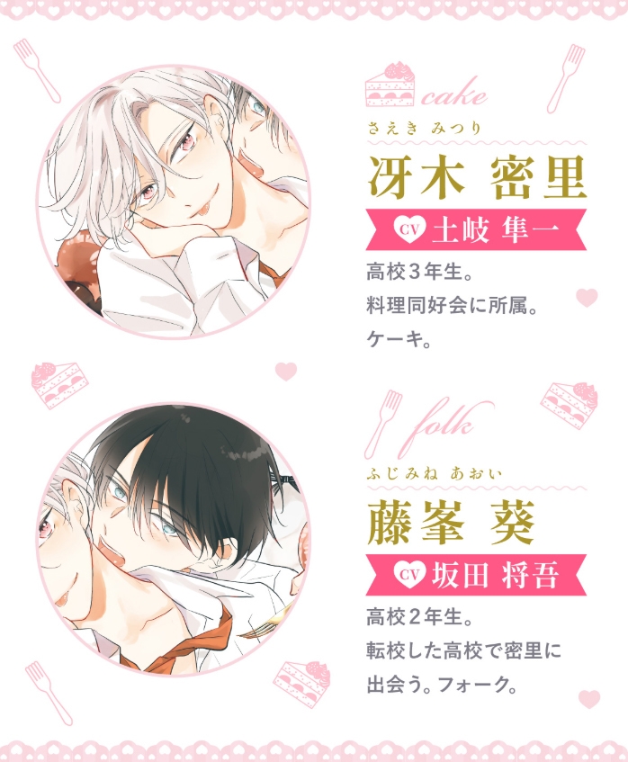 可哀想な君は僕だけの甘やかな傷