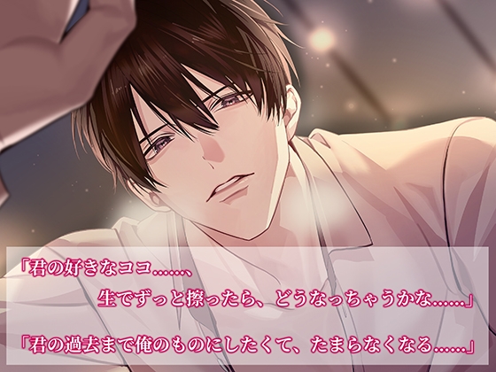 甘く熟した発情 -夫×弁護士-〈1.法律事務所で〉【出演:猿飛総司】