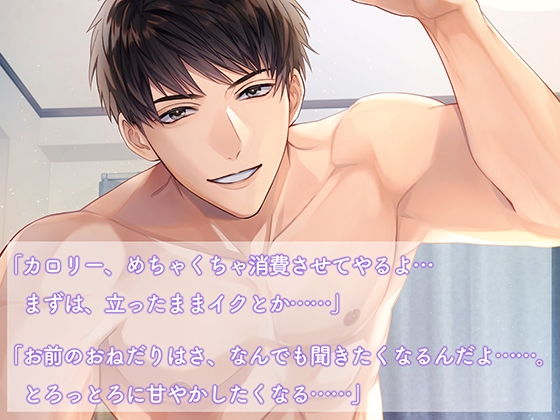 エッチして、食べて、寝る。夫婦生活。～溺愛・絶倫大工～〈1.ある日の帰り道〉【出演：久喜大】