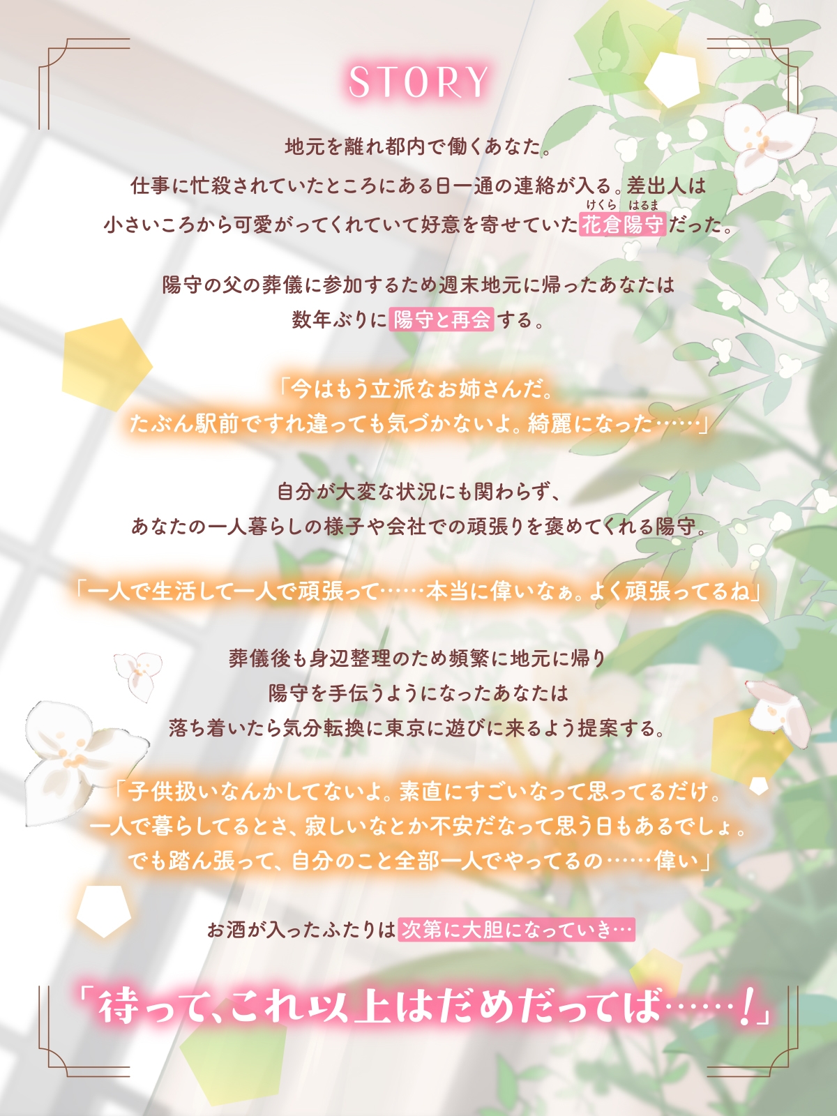 陽だまりのような君と、これからも～幼馴染のおにいちゃんとよしよし溺愛生活～