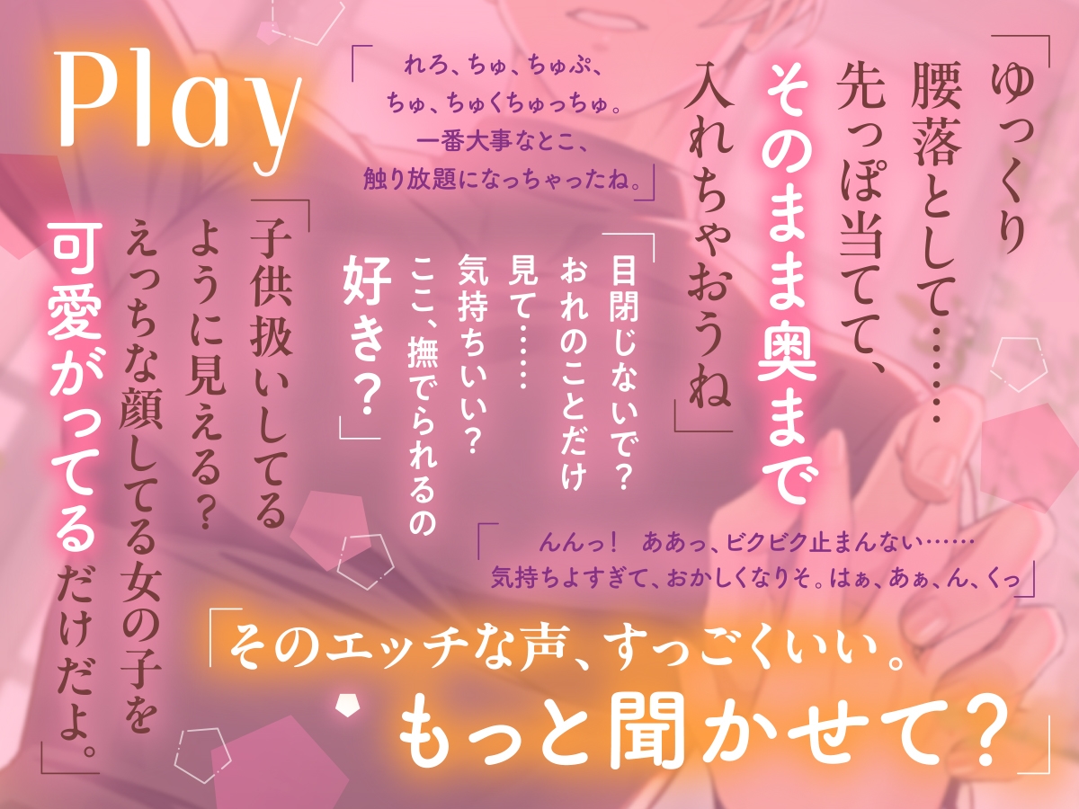 陽だまりのような君と、これからも～幼馴染のおにいちゃんとよしよし溺愛生活～