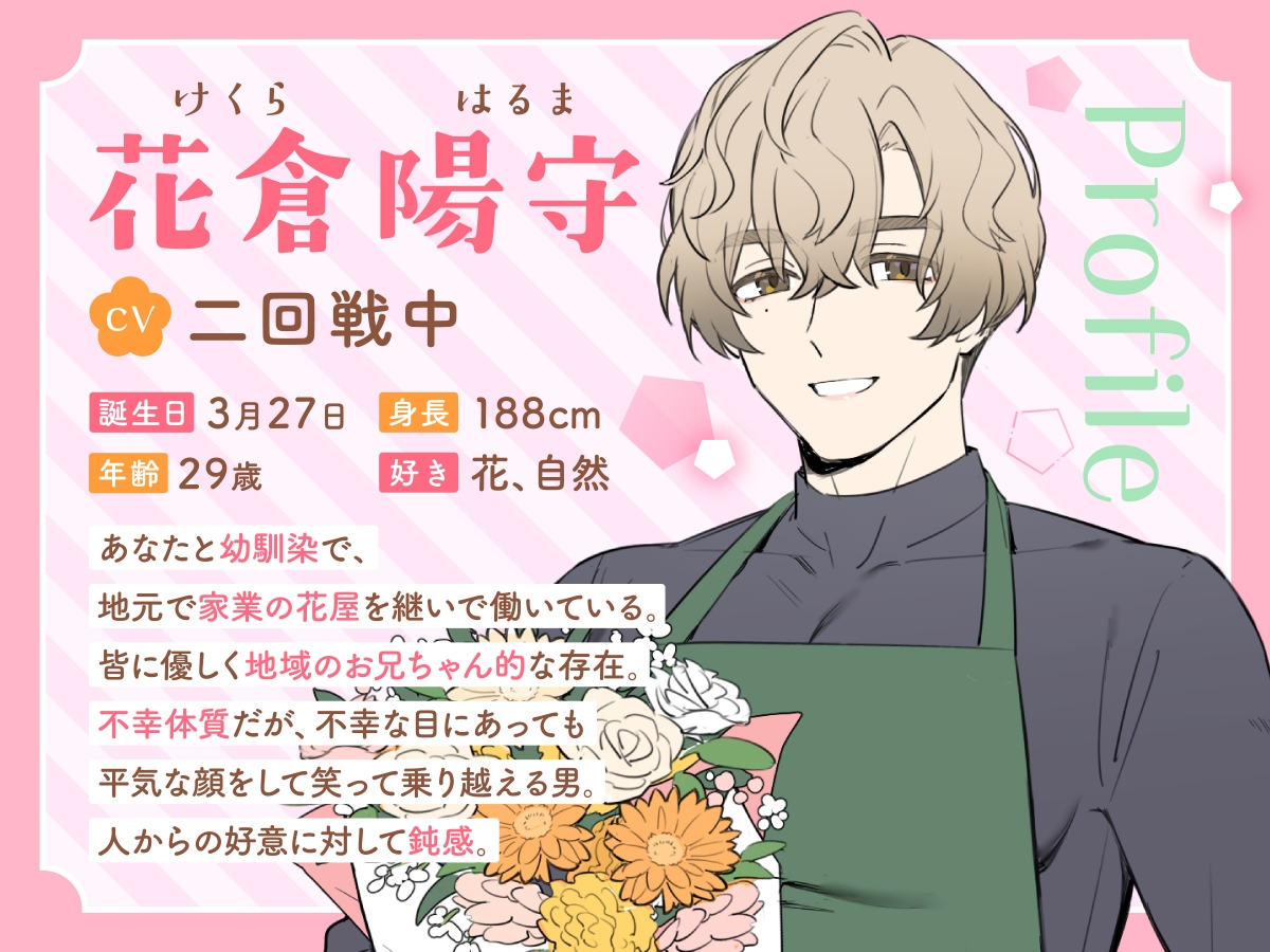 陽だまりのような君と、これからも～幼馴染のおにいちゃんとよしよし溺愛生活～