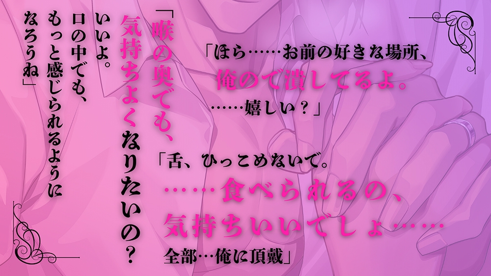 〈共通特典付き〉【ハイスぺ夫の征服焦らしプレイ】理想的な夫婦の夜の顔《出演：三橋渡》