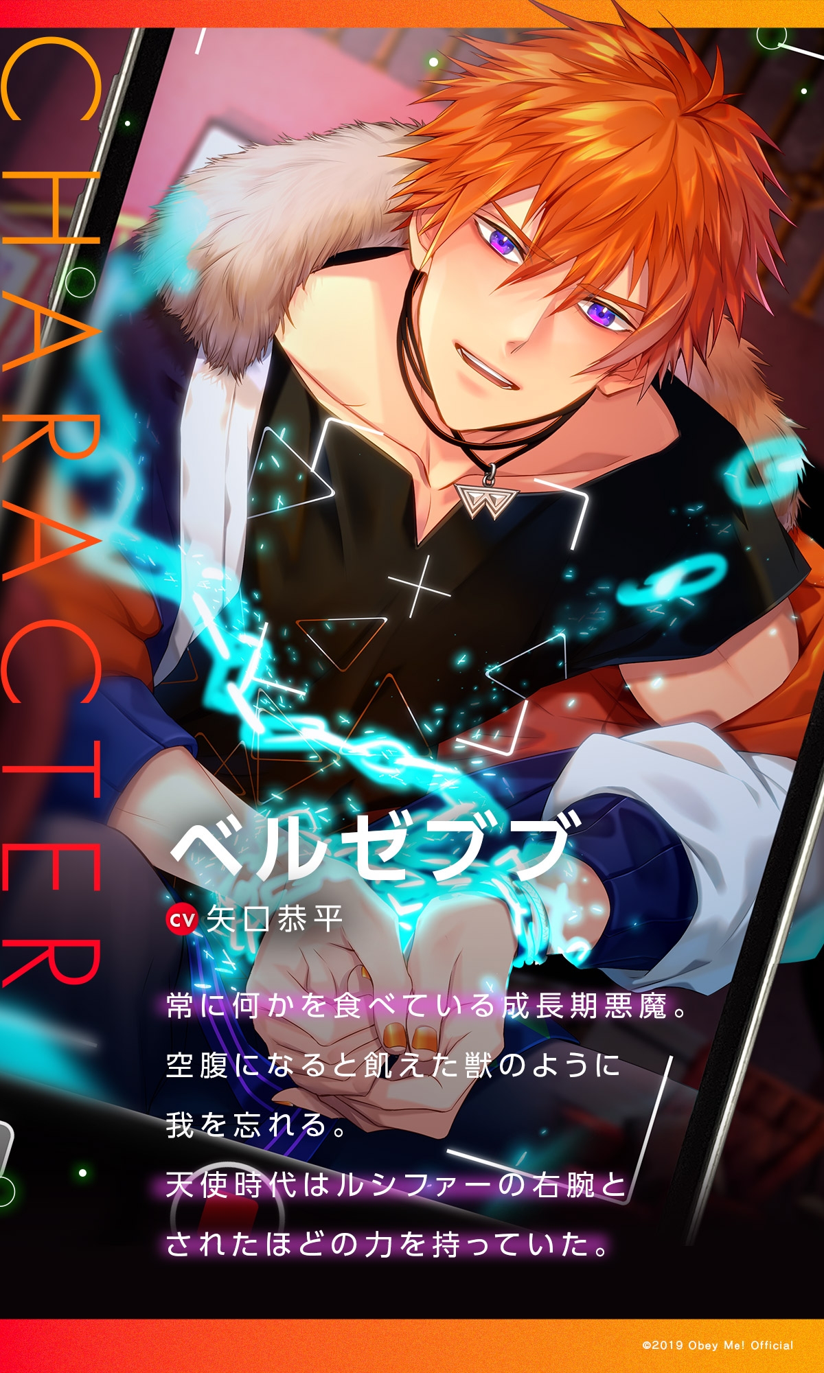 【Obey Me!ASMR】case.ベルゼブブ ~囚われるなら君と~