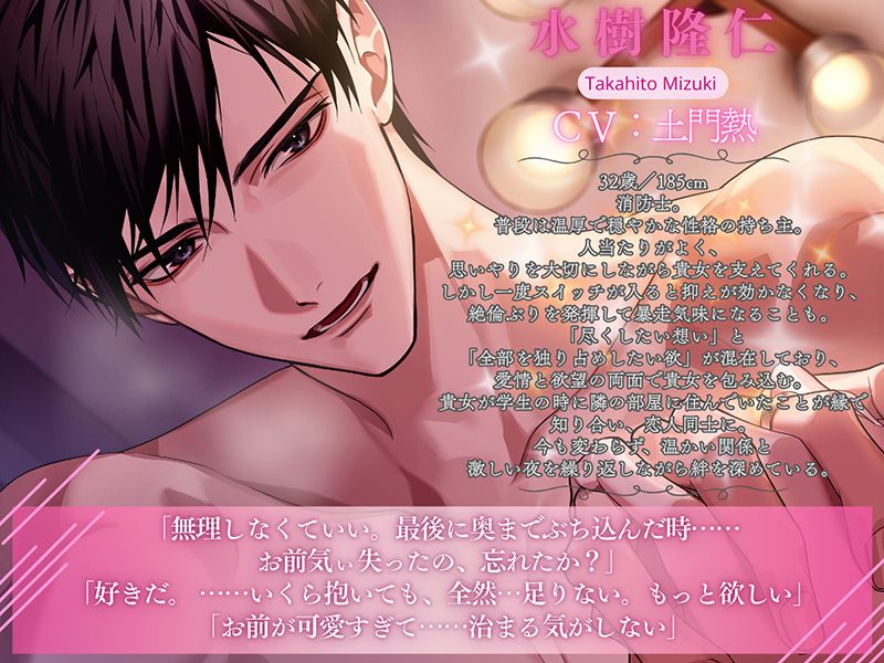 【溺愛夫の体格差絶倫プレイ】理想的な夫婦の夜の顔《出演:土門熱》