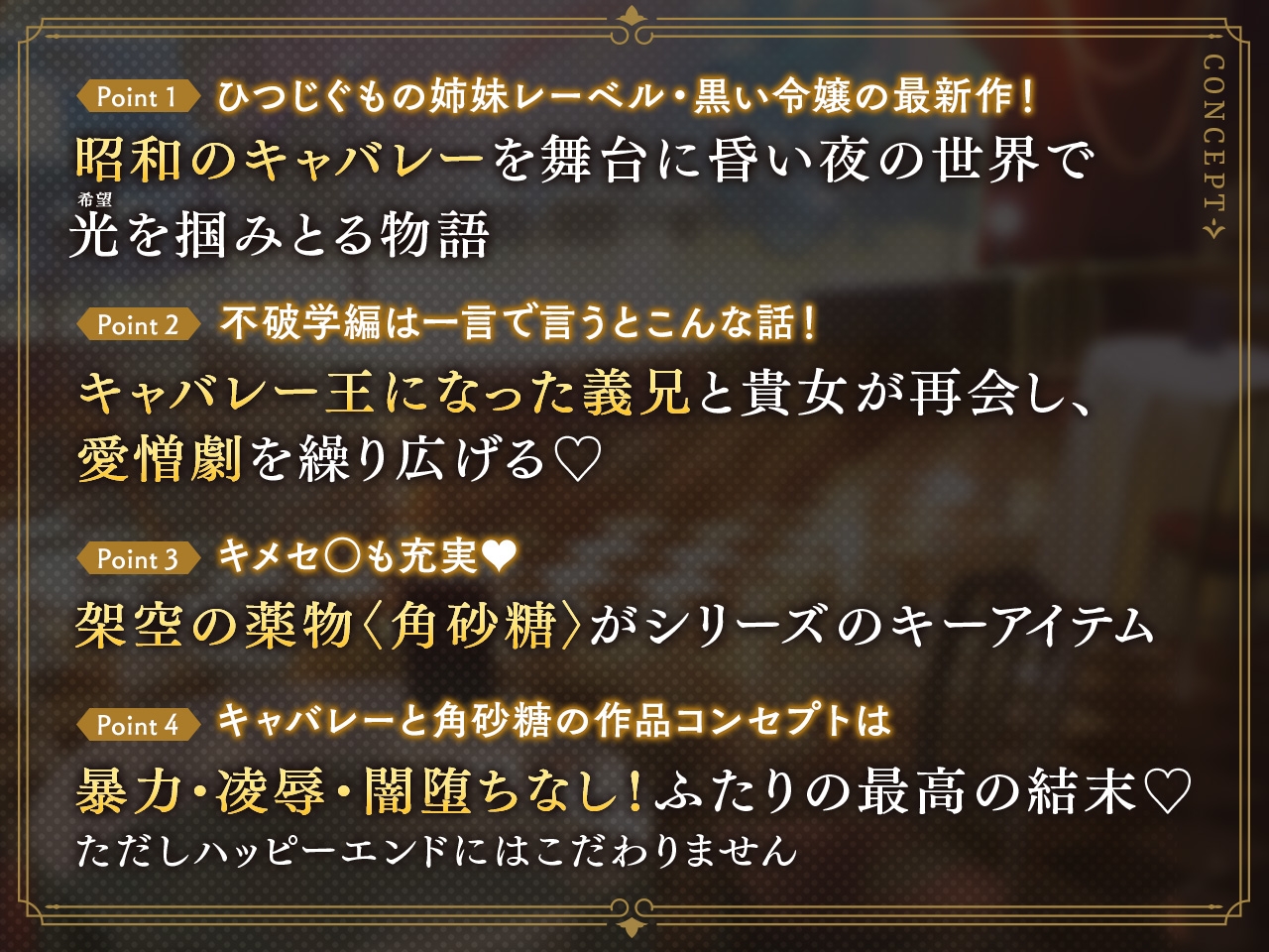 キャバレーと角砂糖 -1958- 不破学 コンプリートパック CV:茶介