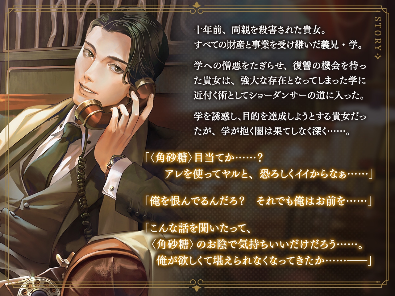 キャバレーと角砂糖 -1958- 不破学 コンプリートパック CV:茶介