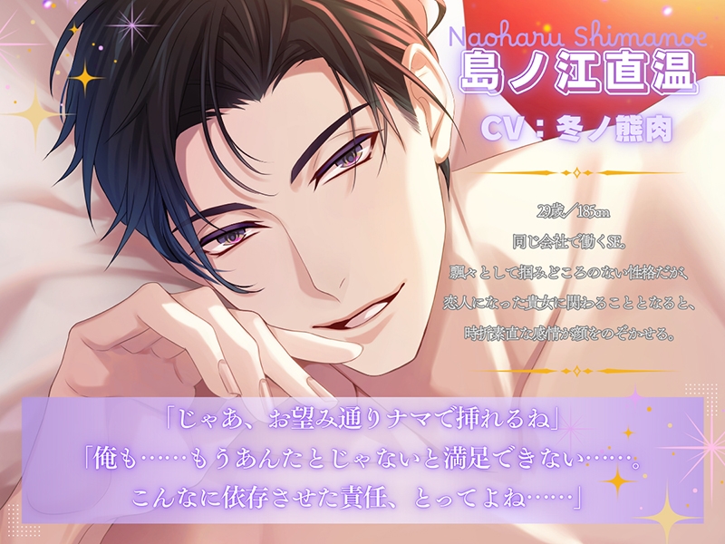 Dramatical Eden〈超絶技巧のいけ好かない男と付き合い始めて〉【出演：冬ノ熊肉】