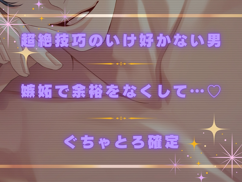 Dramatical Eden〈超絶技巧のいけ好かない男と付き合い始めて〉【出演：冬ノ熊肉】