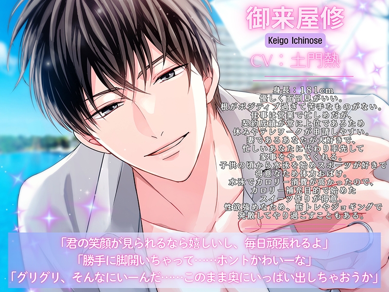 【溺愛夫との至高のポリネシアンセックス】５days《出演：土門熱》