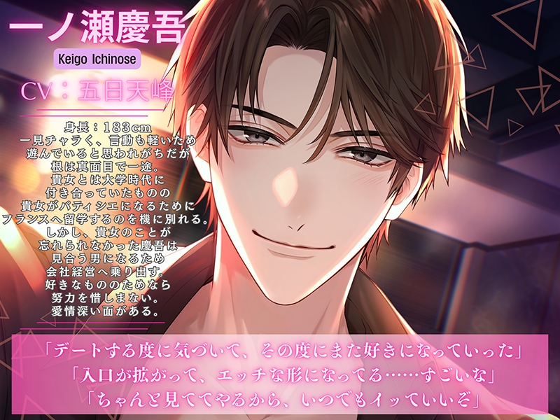 【元カレ社長との濃密再会SEX】３ヶ月限定セフレ《出演：五日天峰》