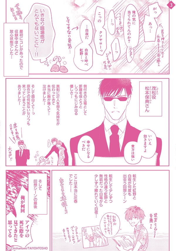 恋する竜の島－白竜編－