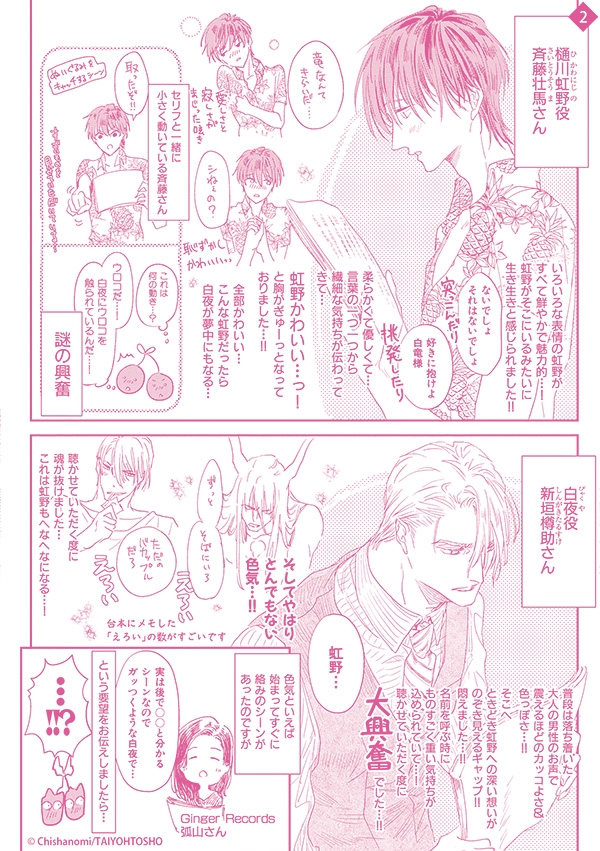 恋する竜の島－白竜編－