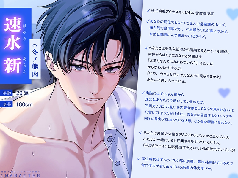 【絶倫×耐久×ライバル同僚】Ｗｈｉｃｈ？《出演：冬ノ熊肉》