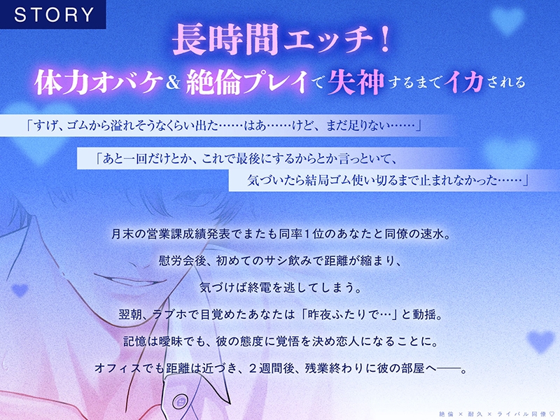【絶倫×耐久×ライバル同僚】Ｗｈｉｃｈ？《出演：冬ノ熊肉》
